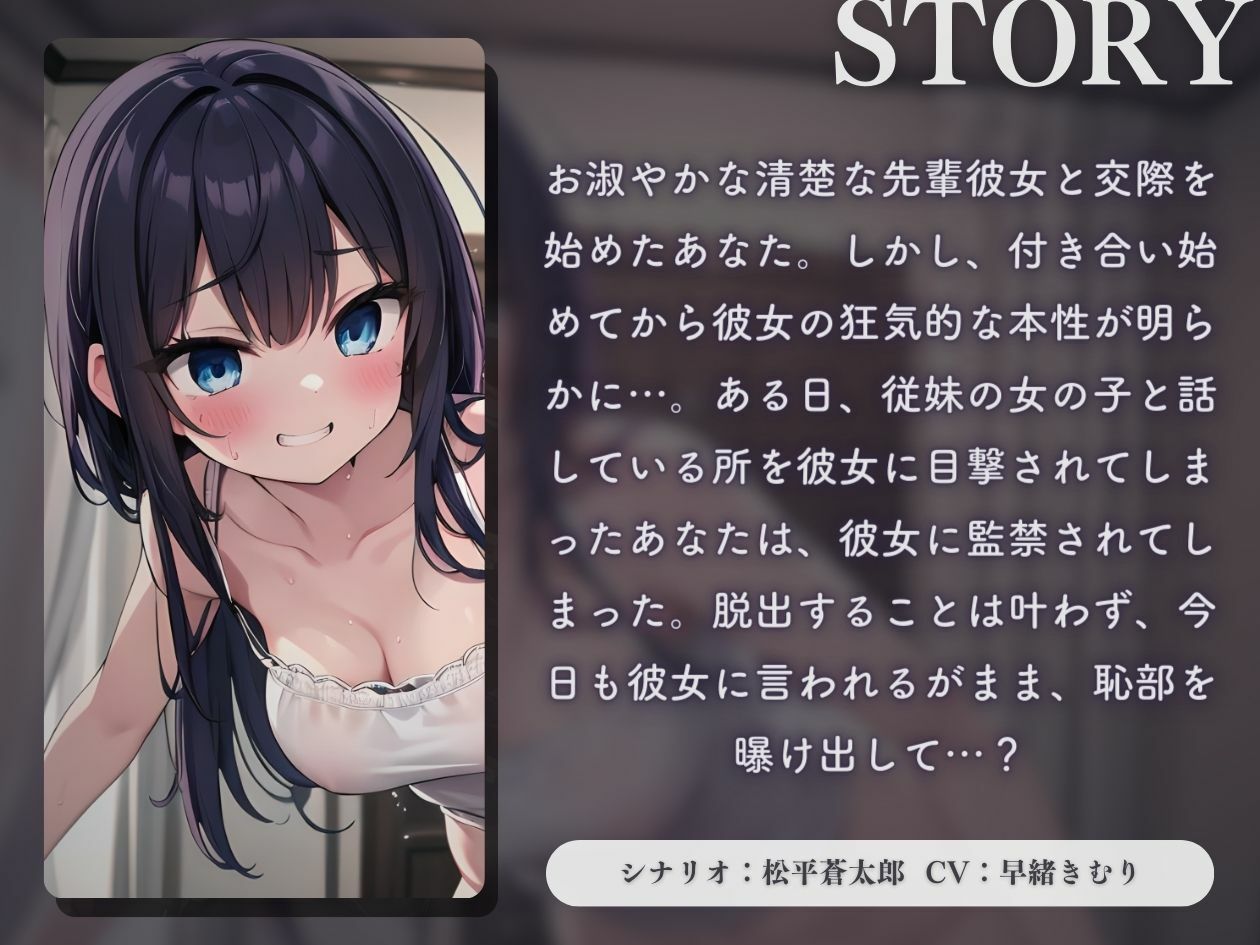 【KU100】ヤンデレな先輩彼女による朝のスーパー子作りタイムの画像1