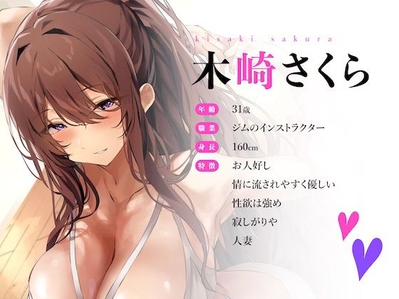 サンプル画像2:えっちな1缶目 「【刮目して興奮せよ！爆乳人妻インストラクター】イってもイってもガン突きされて最後にAFされちゃうえちえちASMR」(うちのねこはさば缶を錬成しました。) [d_413131]