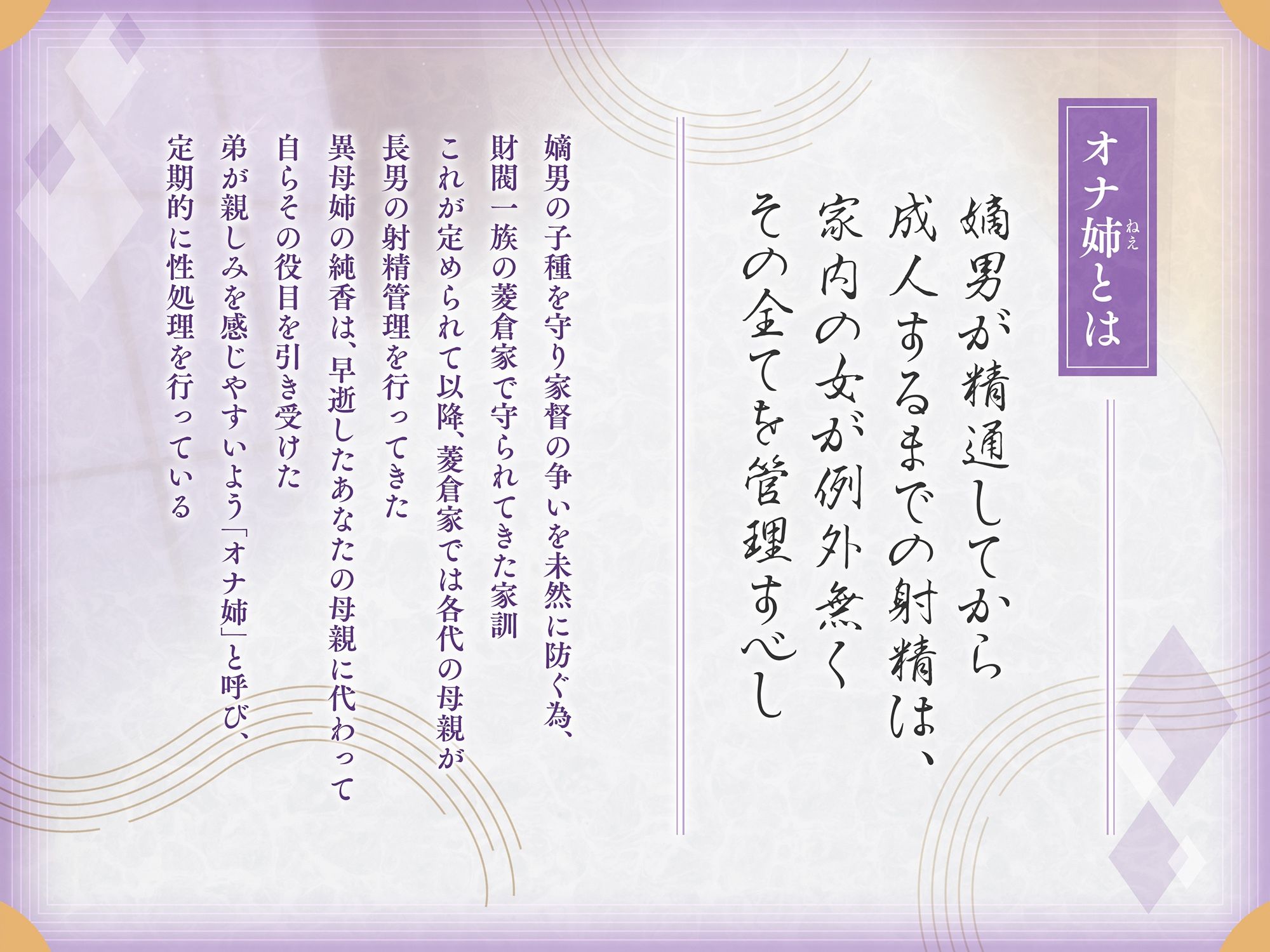 サンプル画像3:「今宵もオナ姉（ねえ）なさいますか？」あなたを溺愛する事務的異母姉との叱られ×甘々性欲処理生活(ドデカチワワ) [d_413353]