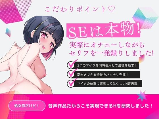 サンプル画像1:【盗聴風実演オナニー】更衣室？トイレ？どこでもすぐオナニーしちゃうむっつり潮吹き娘を盗聴＆強襲！手元マイクと遠方固定マイクで同時収録！2つの距離感で盗聴を楽しむ(ASMR VTuber Project ムネアツ) [d_413495]