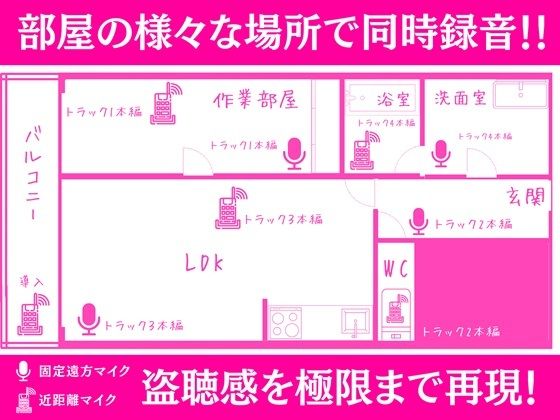 サンプル画像3:【盗聴風実演オナニー】更衣室？トイレ？どこでもすぐオナニーしちゃうむっつり潮吹き娘を盗聴＆強襲！手元マイクと遠方固定マイクで同時収録！2つの距離感で盗聴を楽しむ(ASMR VTuber Project ムネアツ) [d_413495]