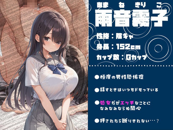 サンプル画像1:【おまけCG500枚】陰キャなJK彼女が「男性恐怖症を克服したい…！」とバイトを始めるもチャラヤリチンに寝取られて交尾大好き淫乱ホカホカ肉オナホに大進化を遂げてしまう(臨場エクス) [d_413548]