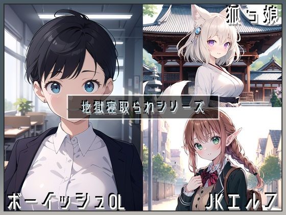 【音声1時間＆CG500枚】陰キャなJK彼女が「男性恐怖症を克服したい…！」とバイトを始めるもチャラヤリチンに寝取られて交尾大好き淫乱ホカホカ肉オナホに大進化を遂げてしまうのサンプル画像 6