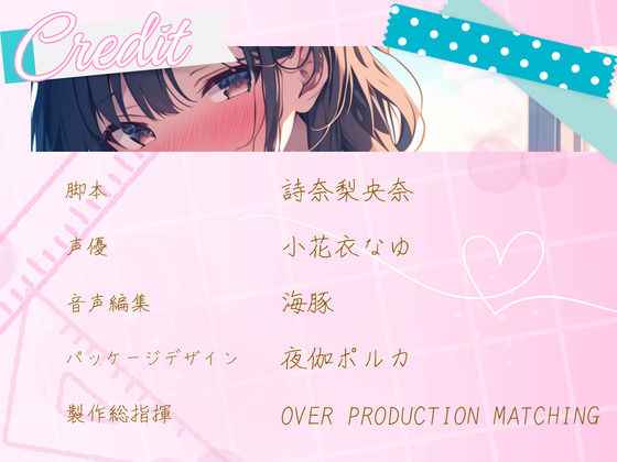 サンプル画像3:【CV.小花衣なゆ/フリートーク特典付き】おまんこなかよし〜クラスのモブの僕の相手は最強美人で優等生の学級委員！？〜(同人ボイスの大殿堂オーピーエム) [d_413551]