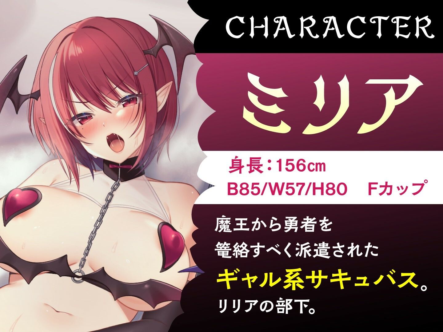 サンプル画像2:サキュバス返り討ち！勇者ちんぽを狙うギャル＆清楚ぶったサキュバスをわからせる(東京録音堂) [d_413749]