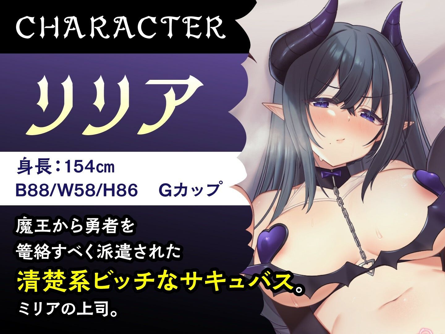 サンプル画像3:サキュバス返り討ち！勇者ちんぽを狙うギャル＆清楚ぶったサキュバスをわからせる(東京録音堂) [d_413749]