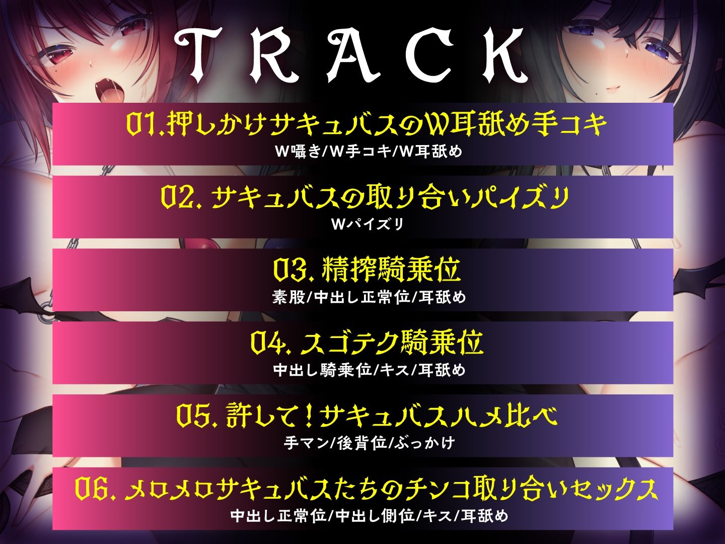 サンプル画像5:サキュバス返り討ち！勇者ちんぽを狙うギャル＆清楚ぶったサキュバスをわからせる(東京録音堂) [d_413749]