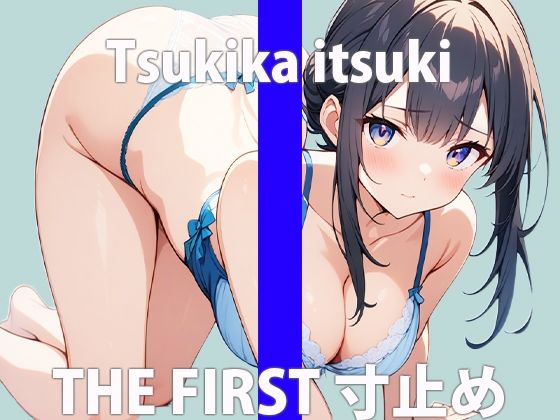 サンプル画像2:気持ちいい事大好き…Hな配信中毒なの…THE FIRST ORGASM【実演オナニー】【月桂 樹】(さくらんぼいす) [d_413882]