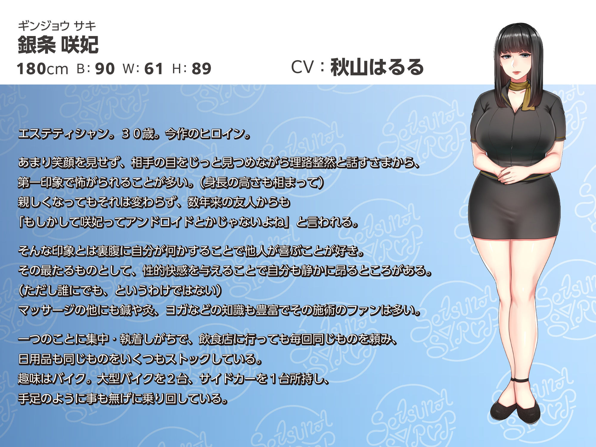 サンプル画像2:事務的エステティシャンによる敬語責めと乳首ケア特別プログラム(セツナシロップ) [d_413896]