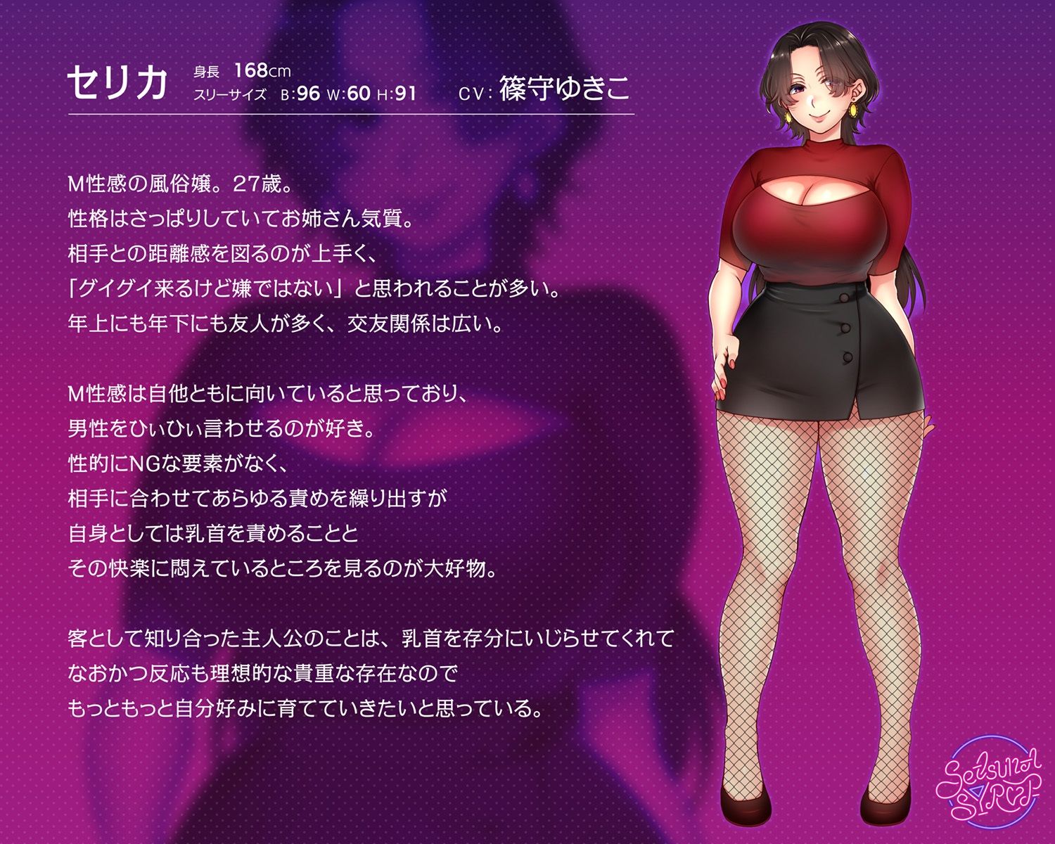 サンプル画像2:キミの乳首、イジめてあげる 〜M性感のお姉さんに抱かれて甘ぁく or キツめに乳首責め射精〜(セツナシロップ) [d_413898]