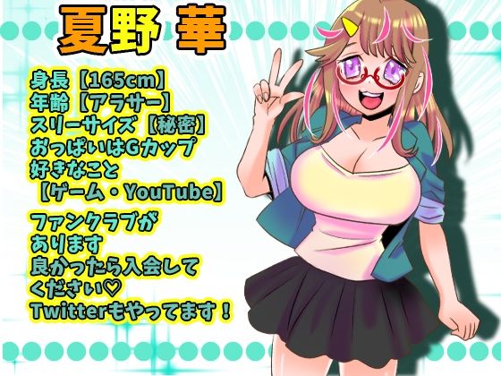 【夏野華】チ●ポ好きぃ!2本のオチ●チンに犯●れる?!ダブルディルドオナニー!オェッと深いフェラ!オホ声!潮吹き!おもらし!ネカフェでオシッコ【実演音声、ASMR】の画像1