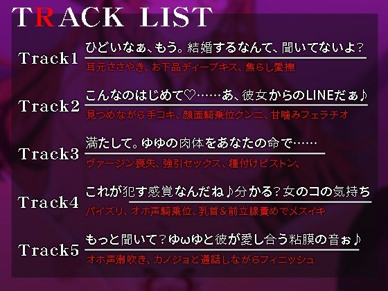 サンプル画像4:★期間限定90％OFF★【逆NTR】淫乱サキュバスが結婚前夜のアナタを拘束耳舐め搾精♪快楽堕ちでオホ声連発潮吹きエッチ♪(どすけべサキュバス★夢ノゆωゆ) [d_413958]