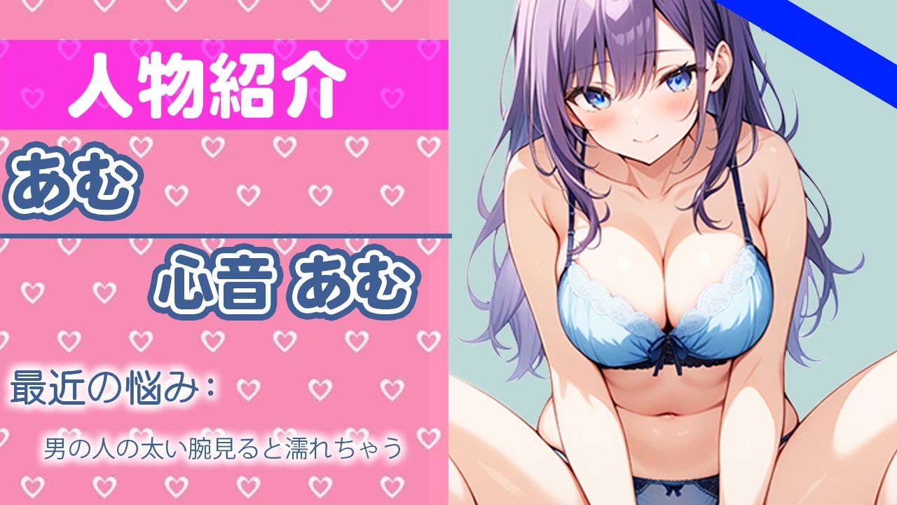 サンプル画像1:「もうゲンカイだって…」ワタシ…おかしくなっちゃった….THE FIRST ORGASM【実演オナニー】【心音あむ】(さくらんぼいす) [d_413982]