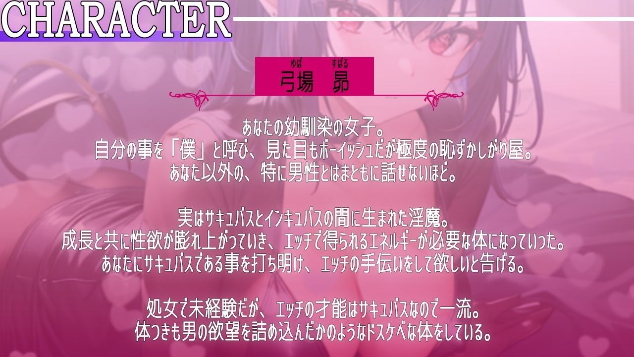 サンプル画像1:恥ずかしがり屋のボーイッシュ巨乳幼馴染は性欲つよつよドスケベ処女サキュバス〜美味しいおチンポミルク欲しいから、僕とあまあまえっちしよ〜(くーるぼーいっす) [d_414010]