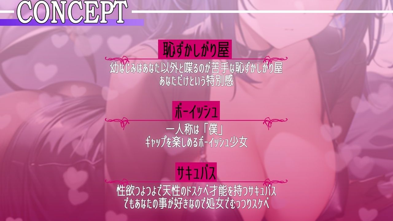 サンプル画像2:恥ずかしがり屋のボーイッシュ巨乳幼馴染は性欲つよつよドスケベ処女サキュバス〜美味しいおチンポミルク欲しいから、僕とあまあまえっちしよ〜(くーるぼーいっす) [d_414010]