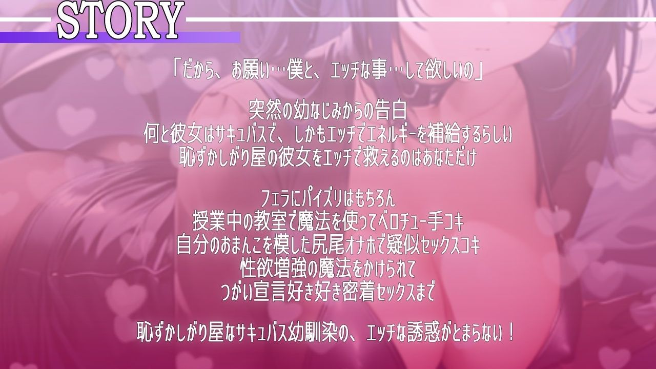 サンプル画像3:恥ずかしがり屋のボーイッシュ巨乳幼馴染は性欲つよつよドスケベ処女サキュバス〜美味しいおチンポミルク欲しいから、僕とあまあまえっちしよ〜(くーるぼーいっす) [d_414010]