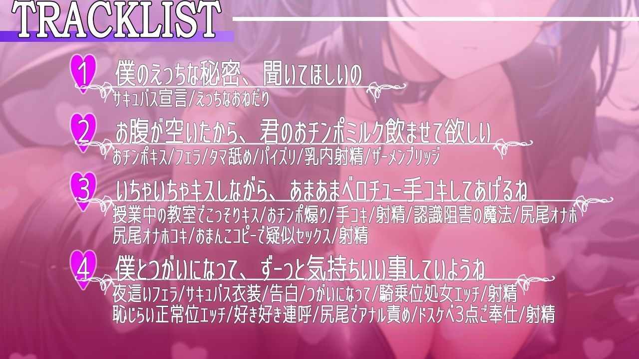 サンプル画像4:恥ずかしがり屋のボーイッシュ巨乳幼馴染は性欲つよつよドスケベ処女サキュバス〜美味しいおチンポミルク欲しいから、僕とあまあまえっちしよ〜(くーるぼーいっす) [d_414010]