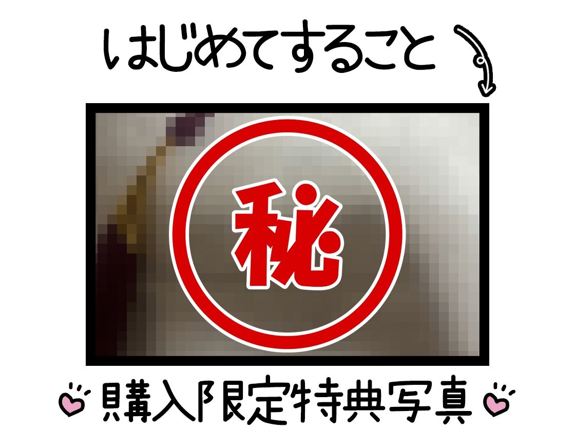 サンプル画像3:【初体験オナニー実演】THE FIRST DE IKU【熊野ふるる】(いんぱろぼいす) [d_414028]