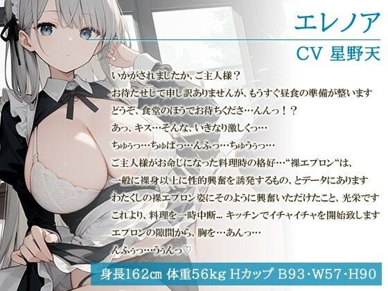 サンプル画像1:【KU100】恋愛感情をバグだと思っているクールでムチムチなメイドロイドはご主人様を逆レしたい【巨乳/中出し】(巨乳大好き屋) [d_414063]