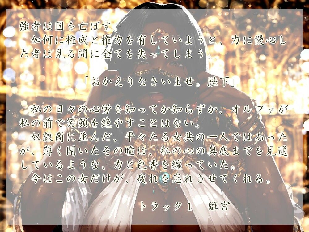 サンプル画像1:皇帝陛下と奴●(近未来のふわふわ) [d_414097]