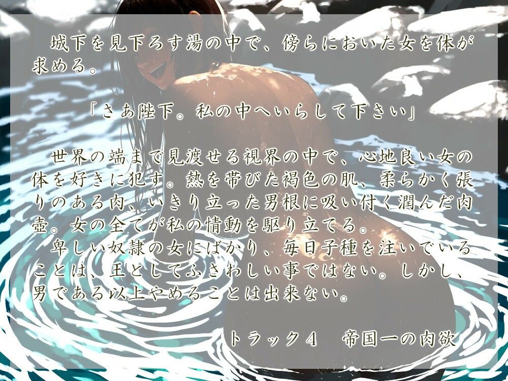 サンプル画像2:皇帝陛下と奴●(近未来のふわふわ) [d_414097]