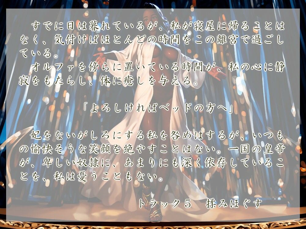 サンプル画像3:皇帝陛下と奴●(近未来のふわふわ) [d_414097]