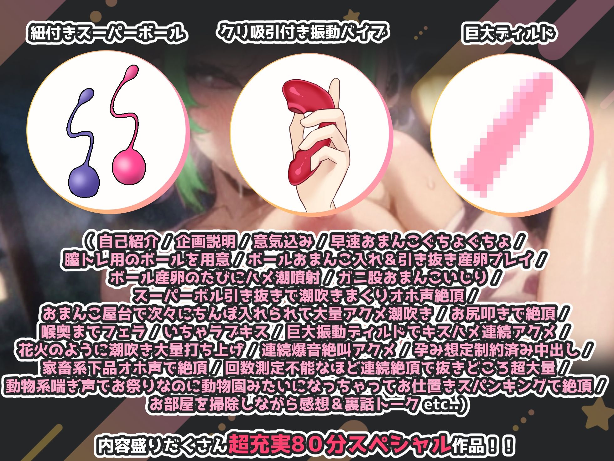 サンプル画像3:【80分の実演オナニー】「夏だ！祭りだ！さゆ魅屋台〜！」スーパーボール出し入れ実演！！フリーおまんこ屋台！！花火のように大量の潮吹きを打ち上げ！！【凄すぎる！】(実演オホ声) [d_414268]