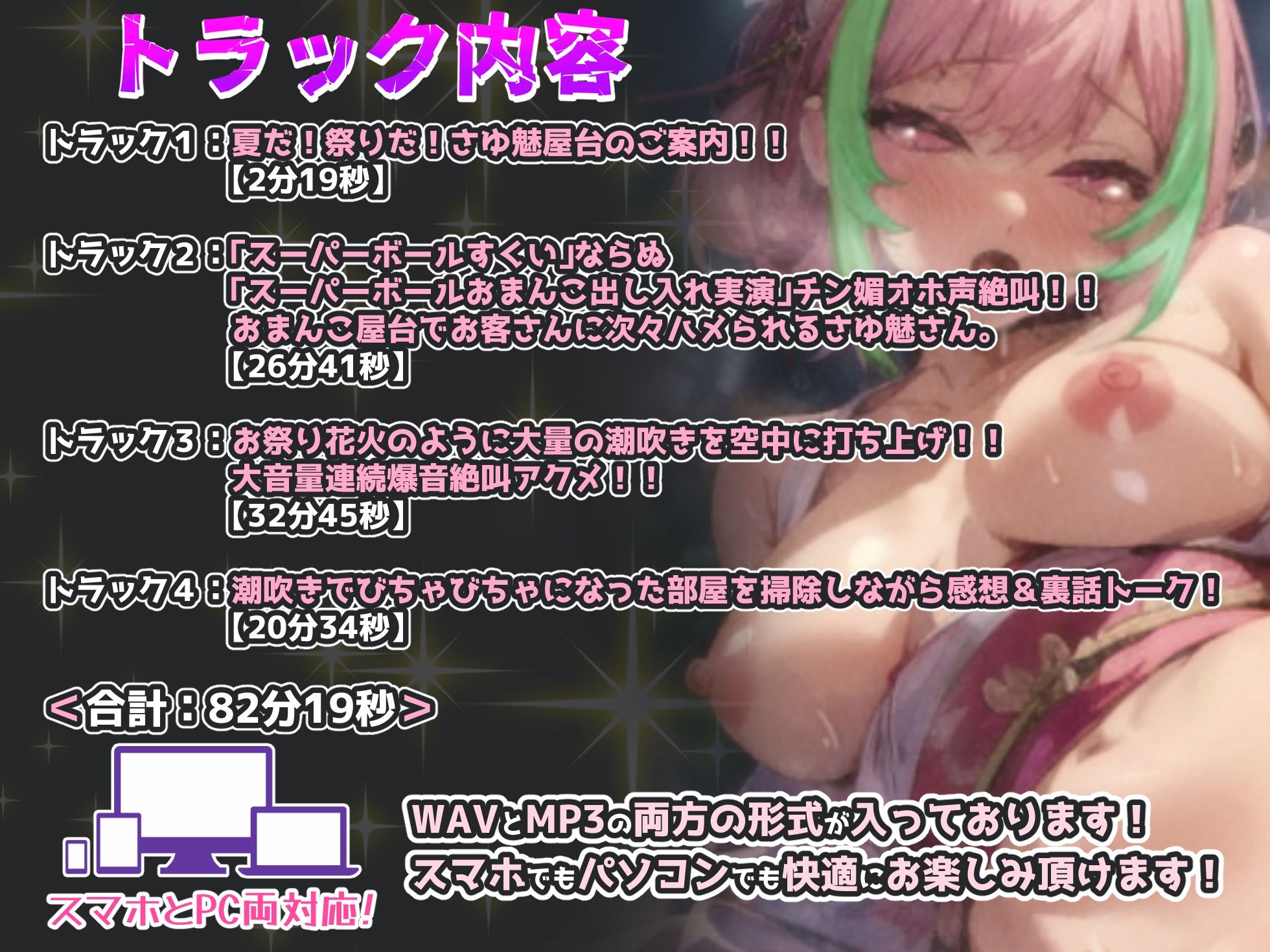 サンプル画像4:【80分の実演オナニー】「夏だ！祭りだ！さゆ魅屋台〜！」スーパーボール出し入れ実演！！フリーおまんこ屋台！！花火のように大量の潮吹きを打ち上げ！！【凄すぎる！】(実演オホ声) [d_414268]