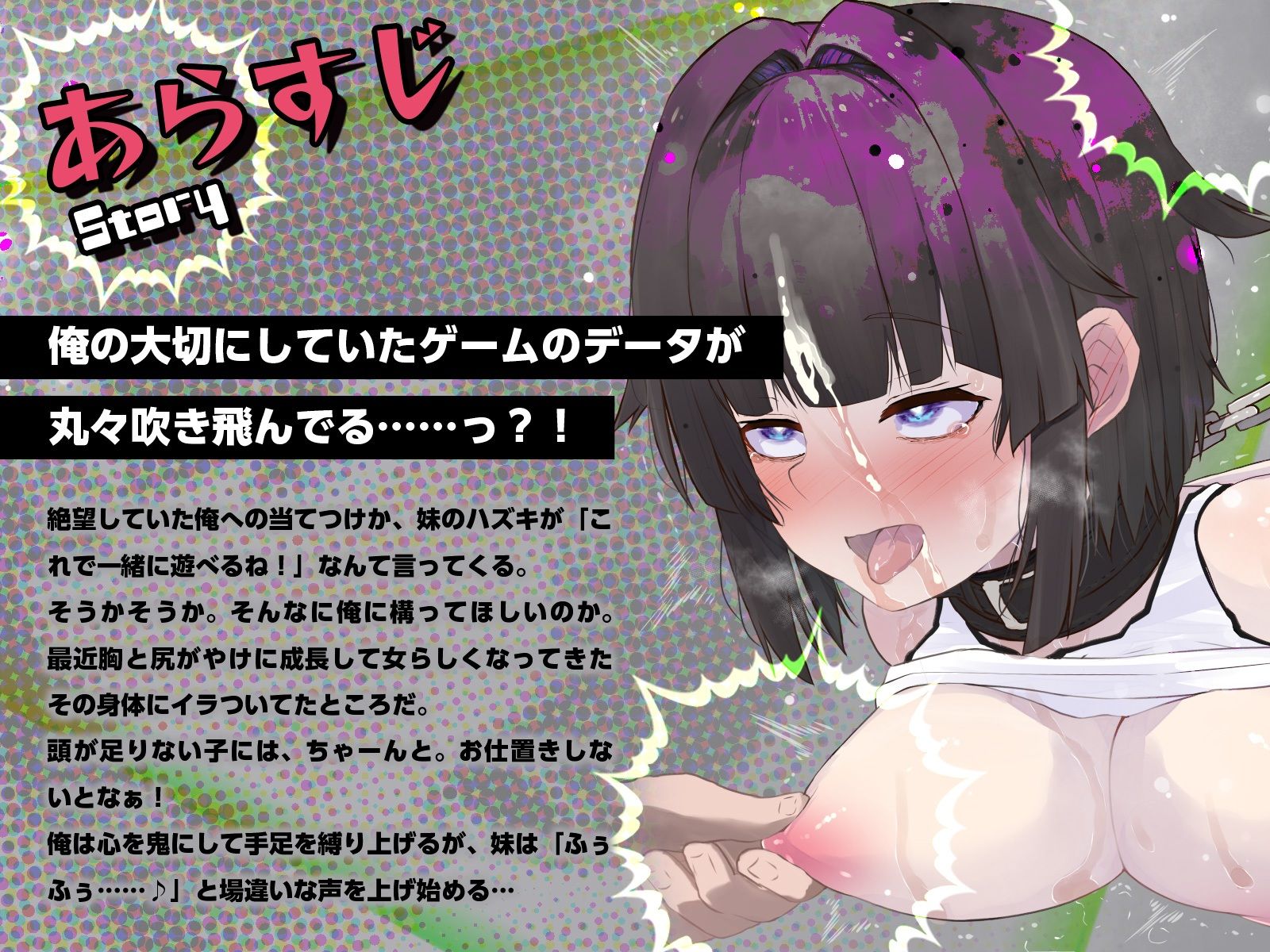 サンプル画像1:お兄ちゃんのゲームデータ消しちゃったら、鬼ハメされてMに目覚めちゃった♪（KU100マイク収録作品）(メスガキプレイ) [d_414270]