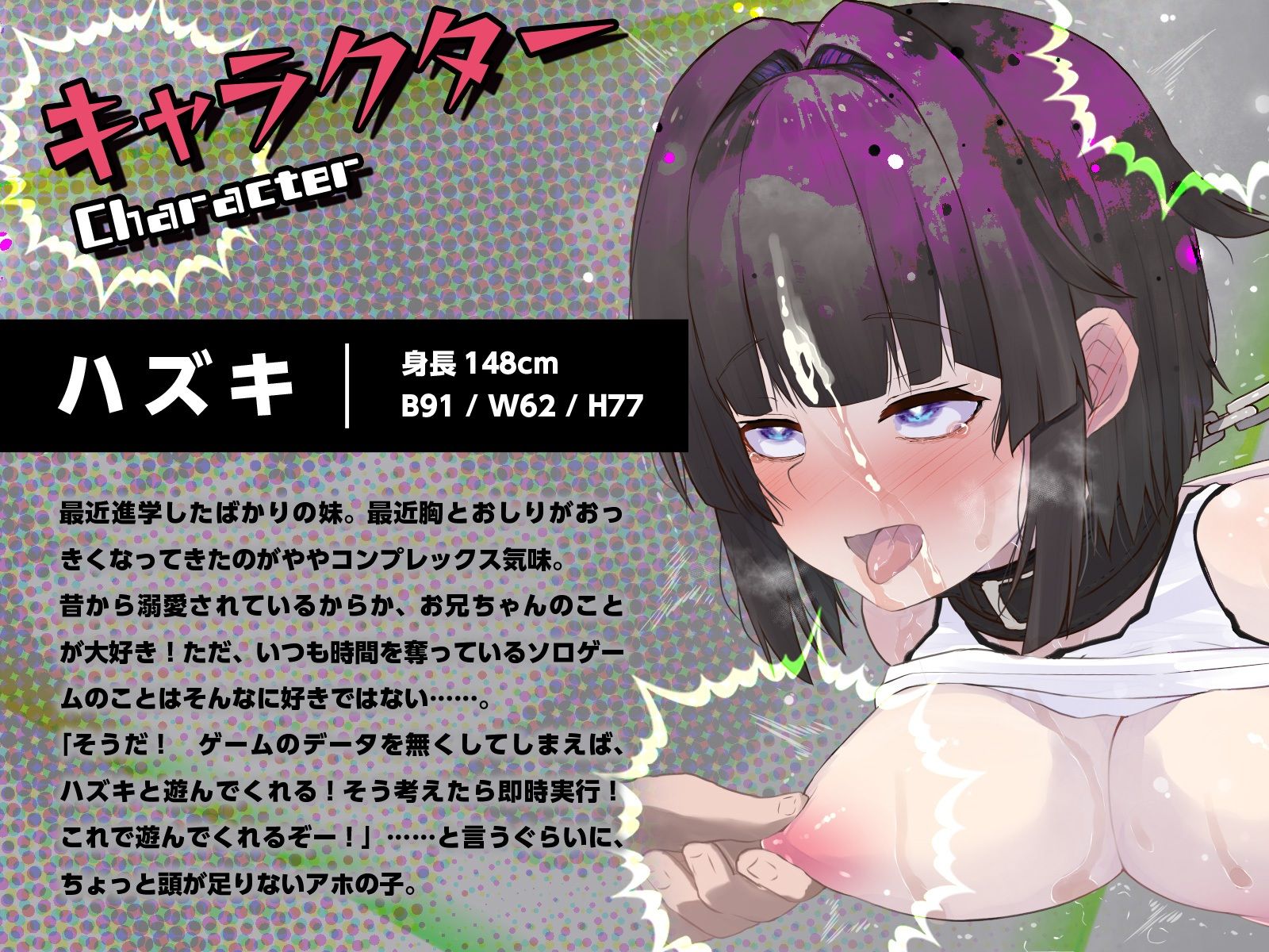 サンプル画像2:お兄ちゃんのゲームデータ消しちゃったら、鬼ハメされてMに目覚めちゃった♪（KU100マイク収録作品）(メスガキプレイ) [d_414270]