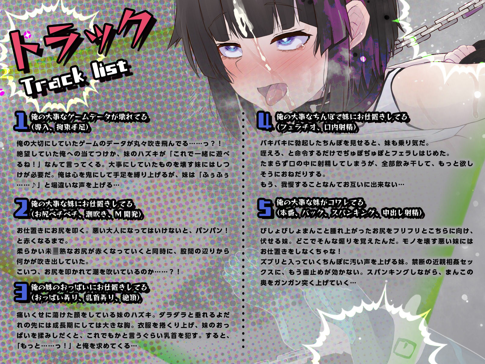 サンプル画像3:お兄ちゃんのゲームデータ消しちゃったら、鬼ハメされてMに目覚めちゃった♪（KU100マイク収録作品）(メスガキプレイ) [d_414270]