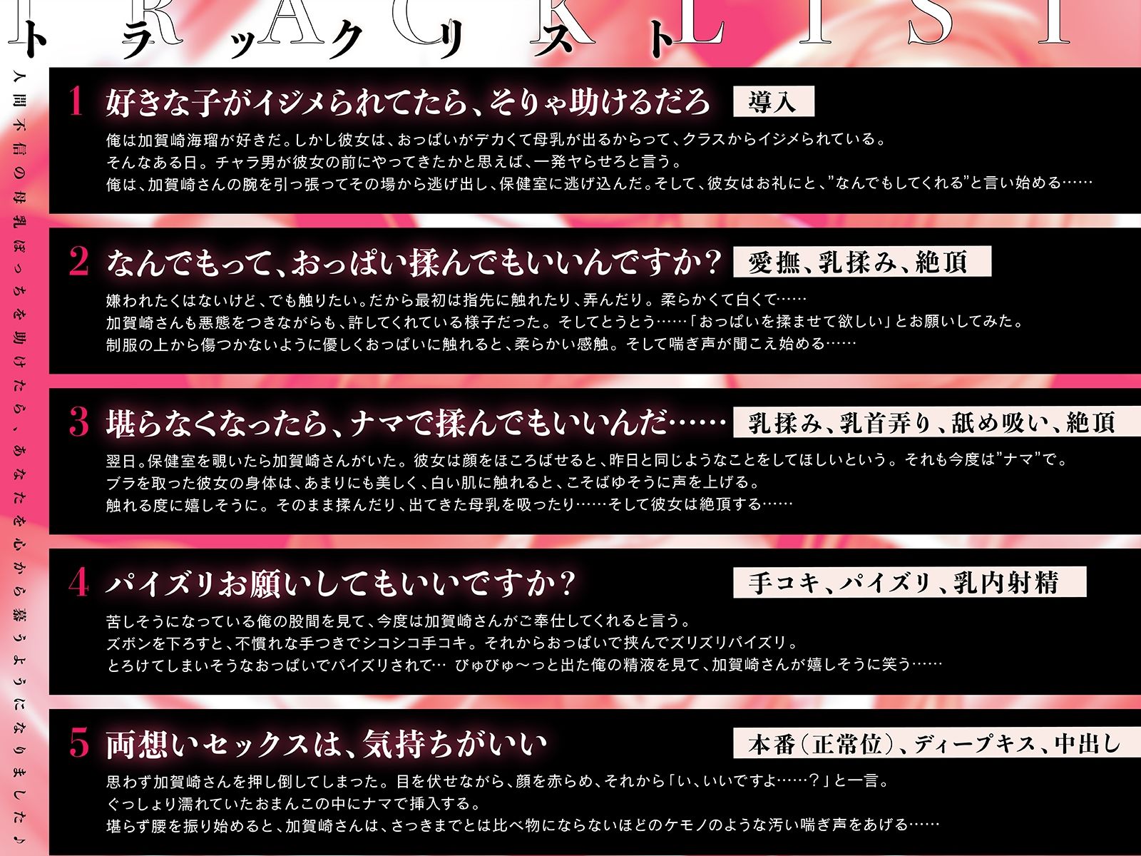 サンプル画像3:人間不信の母乳ぼっちを助けたら、あなたを心から慕うようになりました♪（KU100マイク収録作品）(一番乳搾り) [d_414291]