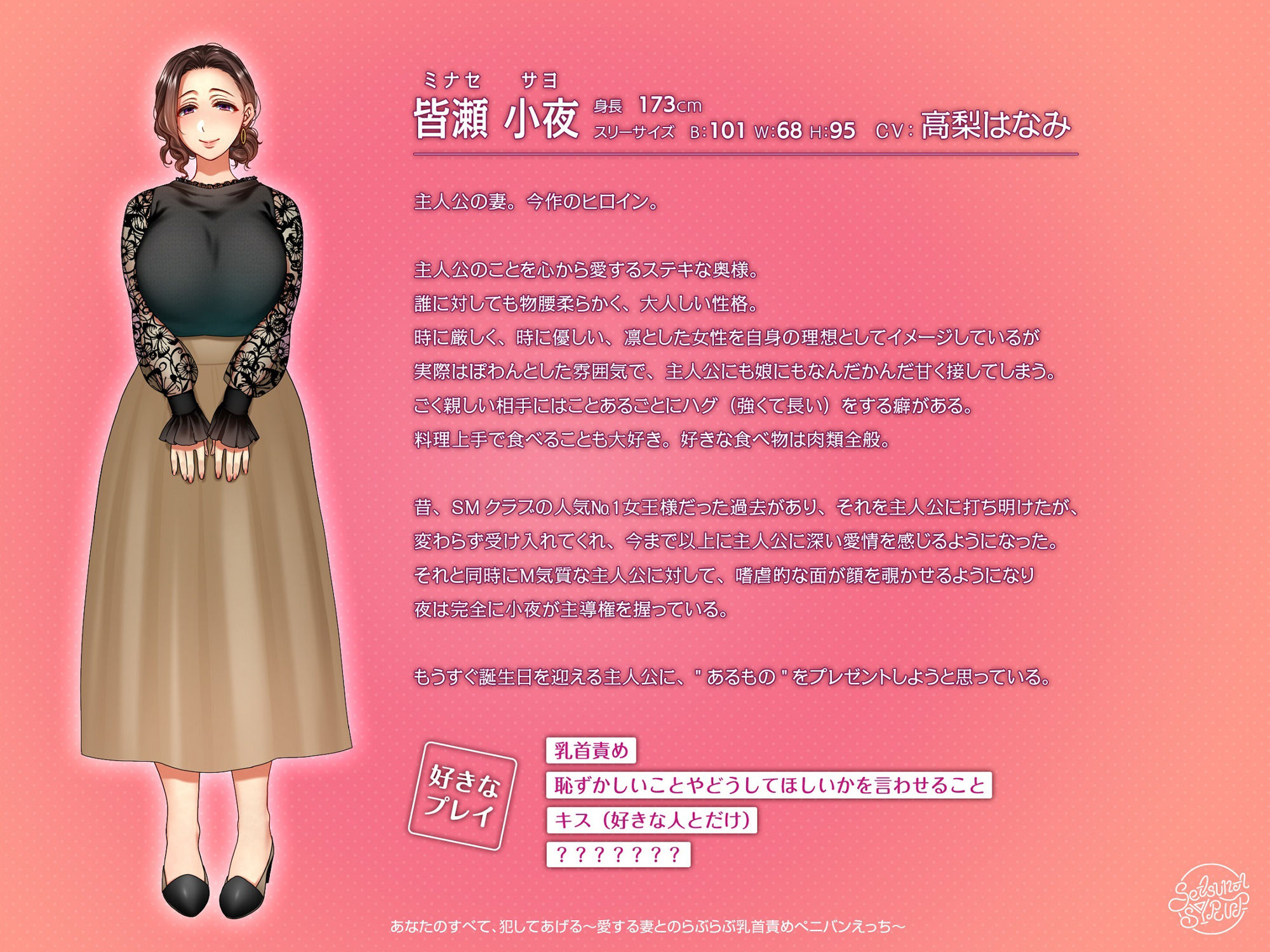 サンプル画像1:あなたのすべて、犯してあげる〜愛する妻とのらぶらぶ乳首責めぺニバンえっち〜(セツナシロップ) [d_414382]