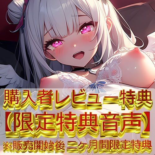 サンプル画像2:【天使の愛撫】いちゃいちゃ甘々妄想オナニー 〜欲望の解放〜【餅々めぅ】☆期間限定:購入者レビュー特典有☆(G-Studio) [d_414601]