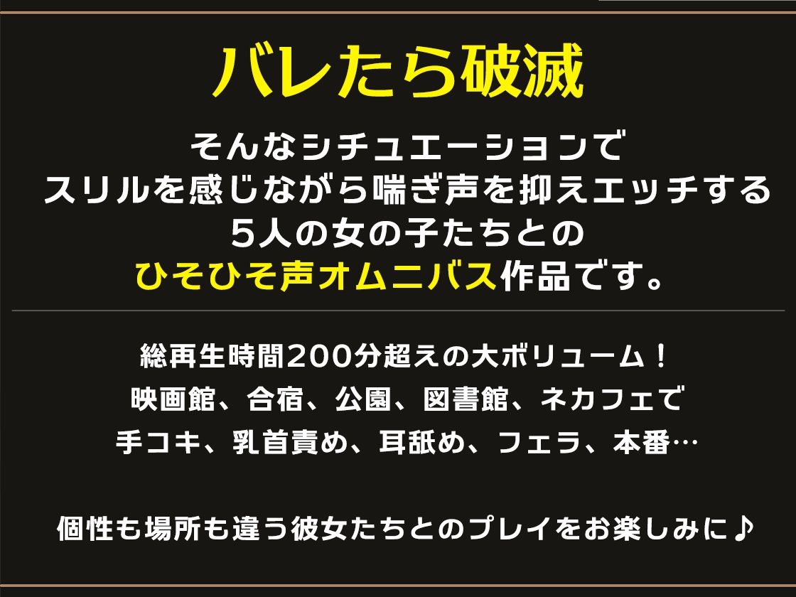 サンプル画像1:【全編囁き】イケナイ場所でえっちに囁く5人の女神たち【ひそひそオムニバス】(B-Baby) [d_414673]