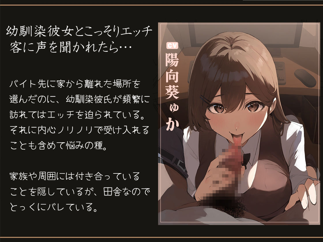 サンプル画像2:【全編囁き】イケナイ場所でえっちに囁く5人の女神たち【ひそひそオムニバス】(B-Baby) [d_414673]