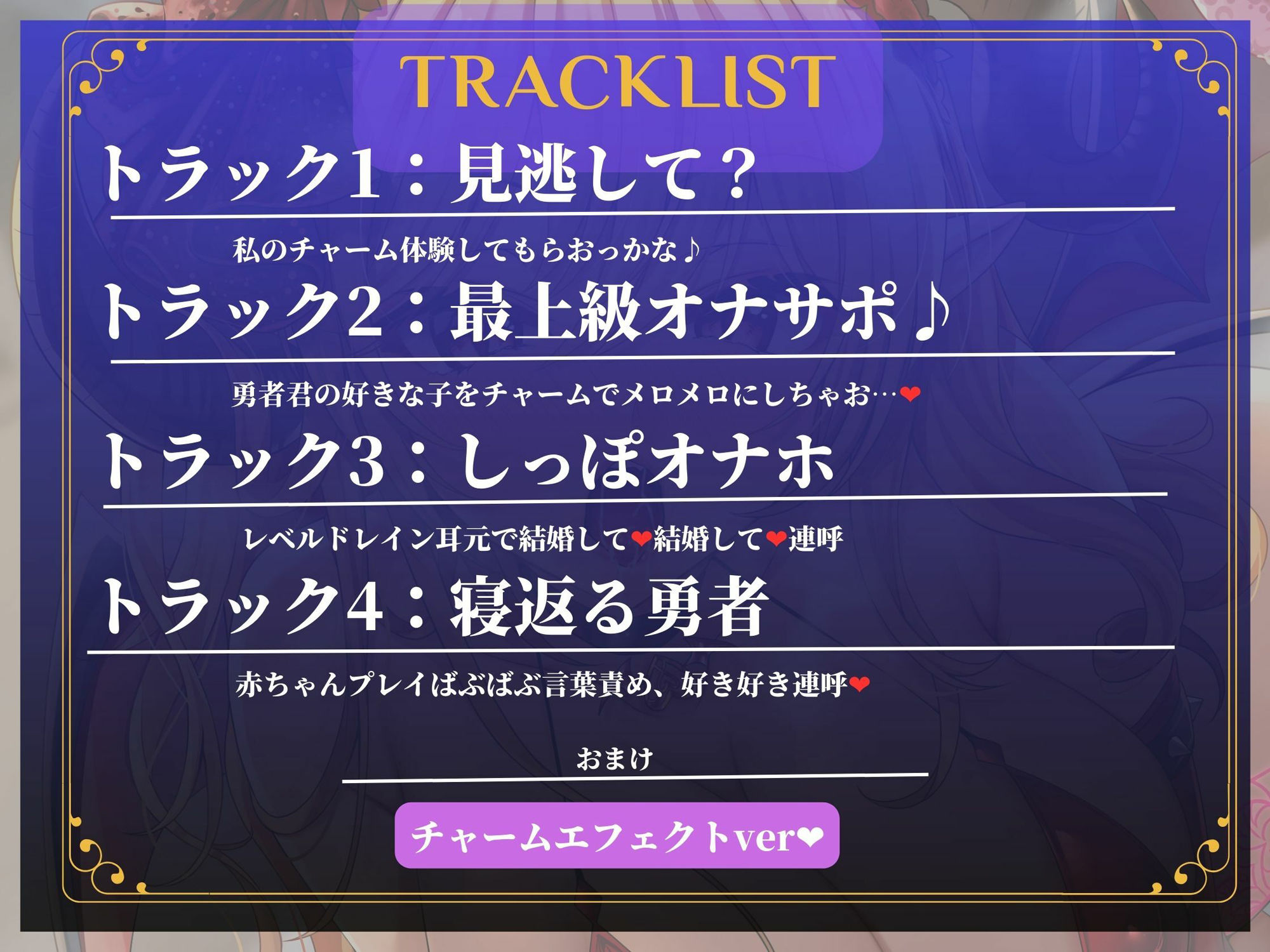 サンプル画像3:サキュバスクイーンの密着吐息で「最上級」オナニー挑発♪【KU100】(ときたま) [d_414772]