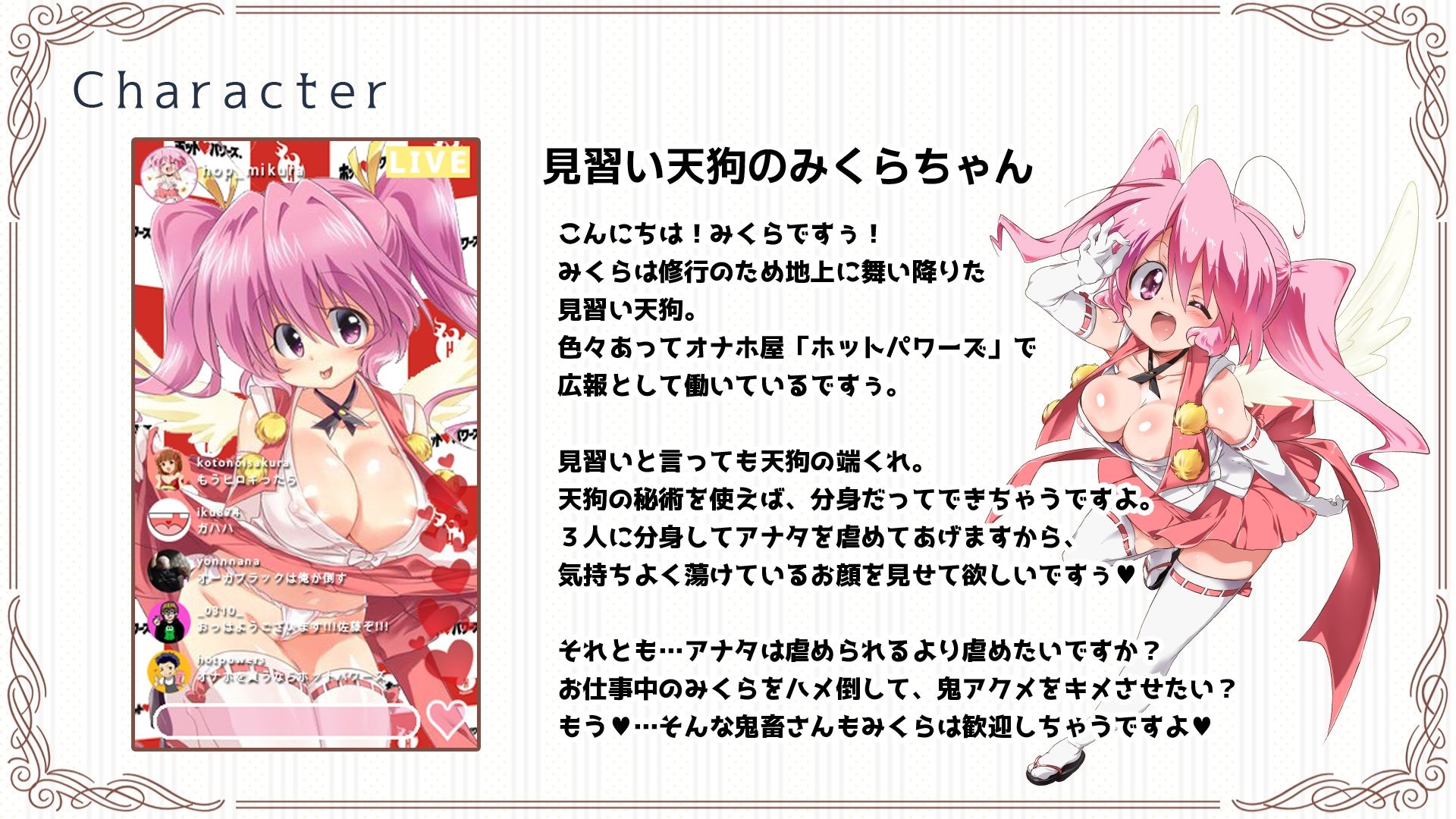 サンプル画像1:みくらちゃんといっしょ〜ダブル乳首舐めオナホコキ＆感覚共有オナホで羞恥プレイ〜(妹すたー) [d_414792]