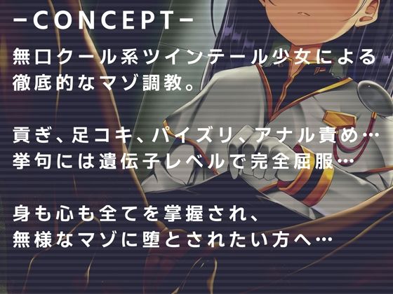 サンプル画像1:エスルリ2〜少女に支配されちゃうバカばっかなドM向けアダルトボイス〜(妹すたー) [d_414805]