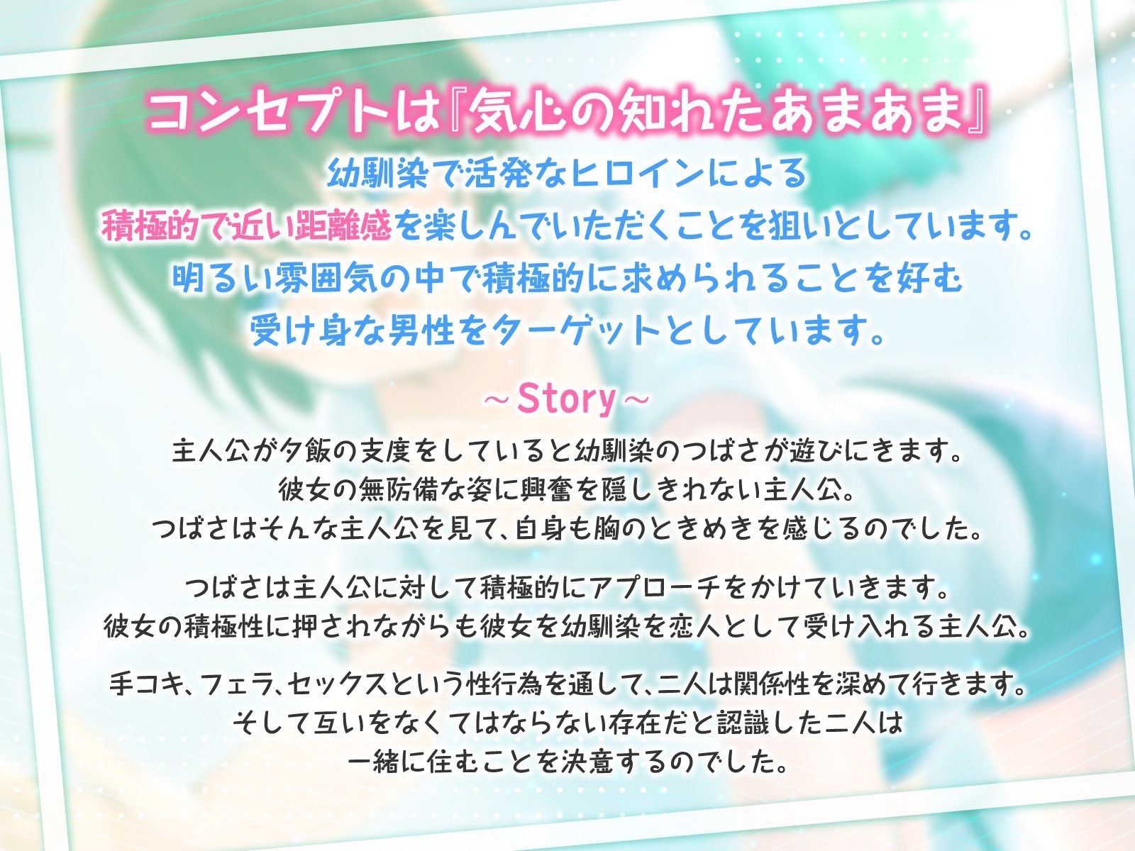 サンプル画像2:距離感の近い活発系ボクっ娘幼馴染とのあまあまでエッチな時間(ネモフィラ工房) [d_414814]