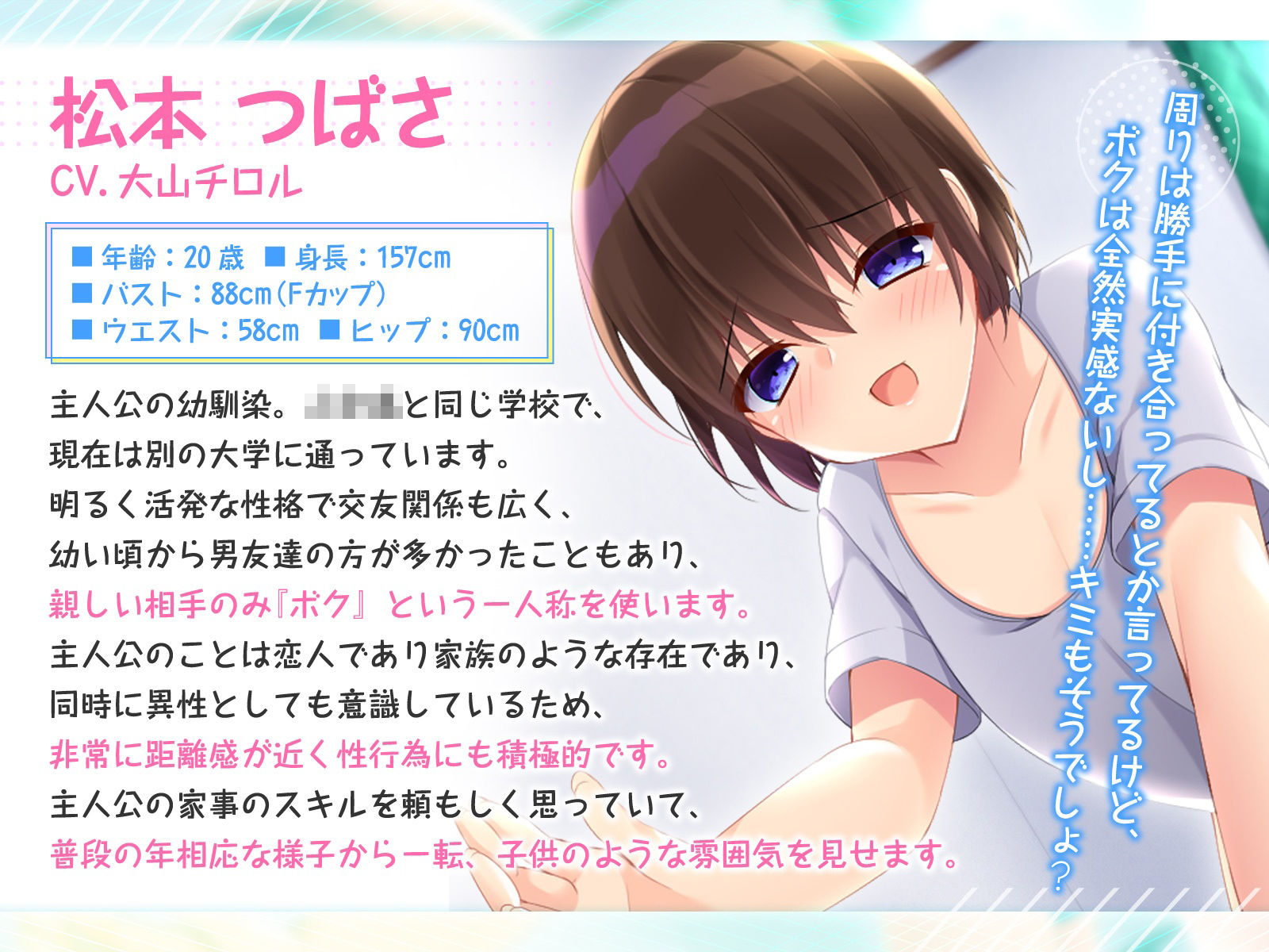 サンプル画像3:距離感の近い活発系ボクっ娘幼馴染とのあまあまでエッチな時間(ネモフィラ工房) [d_414814]