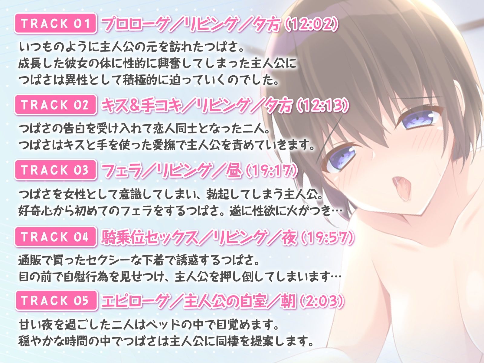 サンプル画像4:距離感の近い活発系ボクっ娘幼馴染とのあまあまでエッチな時間(ネモフィラ工房) [d_414814]