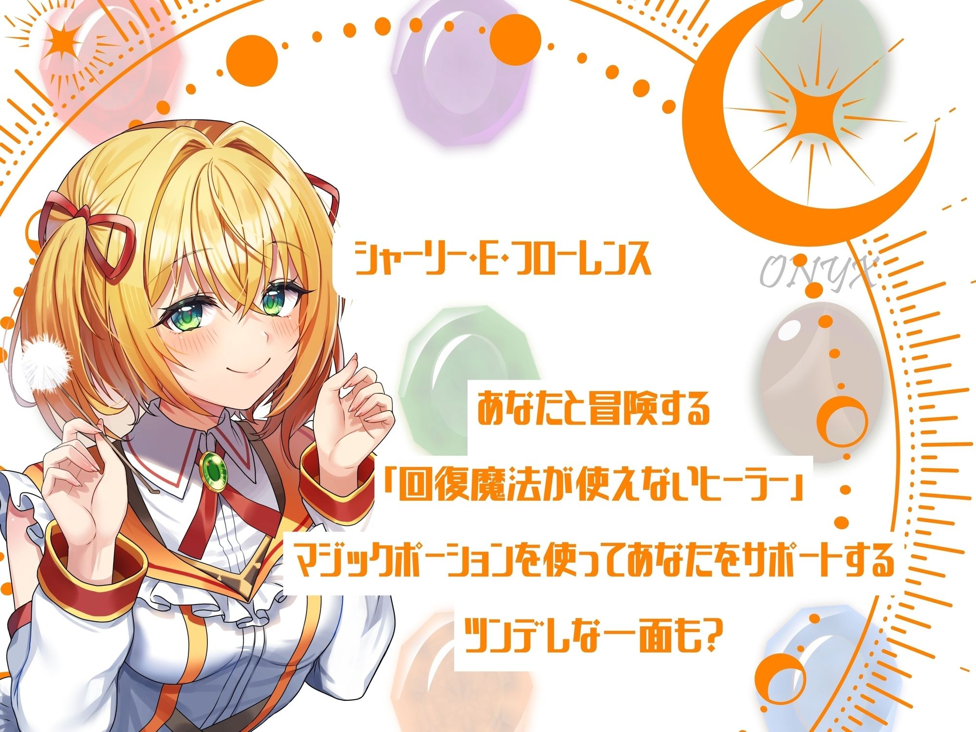 サンプル画像1:【ASMR-Life2】シャーリー＆レオナの癒やしASMR（ガラスペン、耳かき、あわあわシャワー、添い寝）(ときたま) [d_414820]