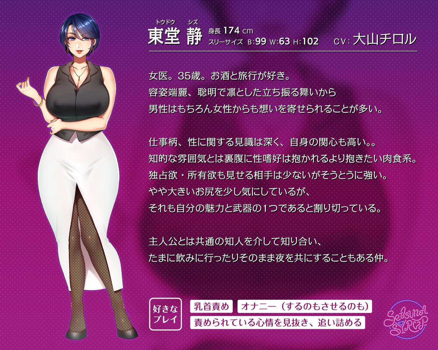 サンプル画像1:疲れたあなたを癒して、イジメて、メスに堕とす王子様系クール女医の乳首責めカウンセリング(セツナシロップ) [d_415062]