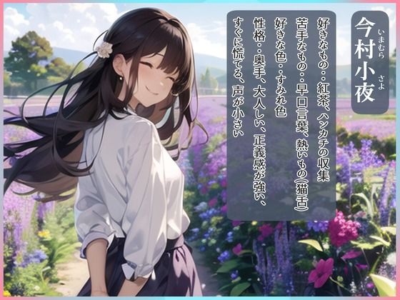 サンプル画像1:【CV.小花衣なゆ】初心（ういごころ）〜奥手な彼女とおうちでイチャイチャ初SEX〜(同人ボイスの大殿堂オーピーエム) [d_415116]