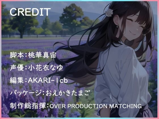 サンプル画像3:【CV.小花衣なゆ】初心（ういごころ）〜奥手な彼女とおうちでイチャイチャ初SEX〜(同人ボイスの大殿堂オーピーエム) [d_415116]