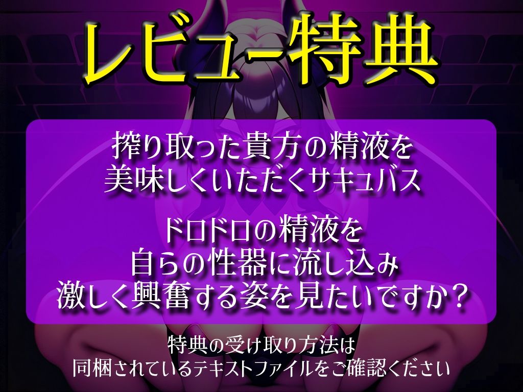 サンプル画像3:【初回限定価格】実演サキュバス転生ダンジョン「高井こころ」精子が空になるタイマンバトル3回戦デスマッチ！！！【痴女を攻略せよ】(キャンディタフト) [d_415118]