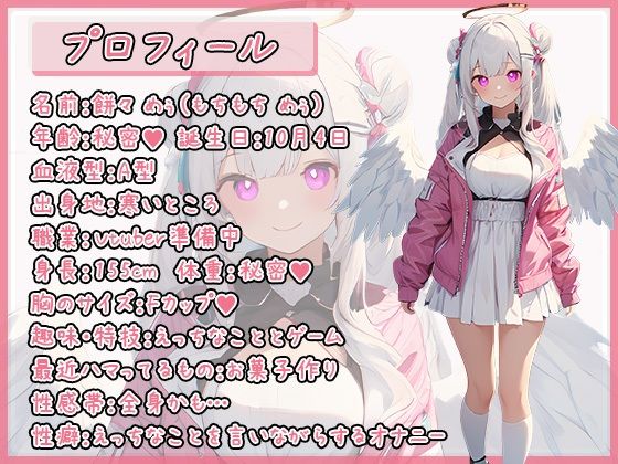 サンプル画像1:【排尿音】天使の聖水！新人同人声優餅々めぅ「夕方におしっこ」【餅々めぅ】(G-Sound) [d_415121]