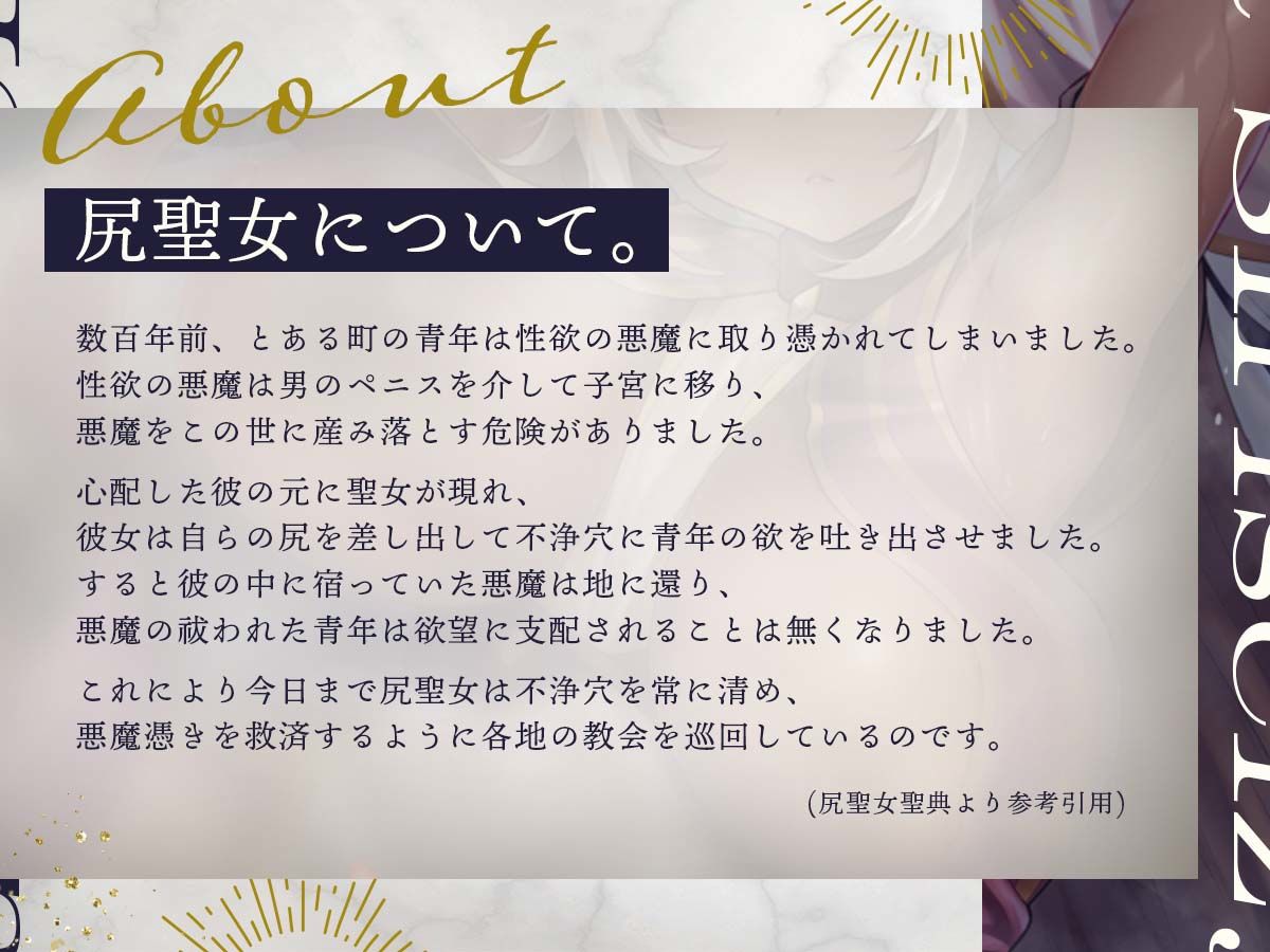 サンプル画像2:キメウチ×尻聖女の悪魔祓い【KU100】(あまおと) [d_415158]