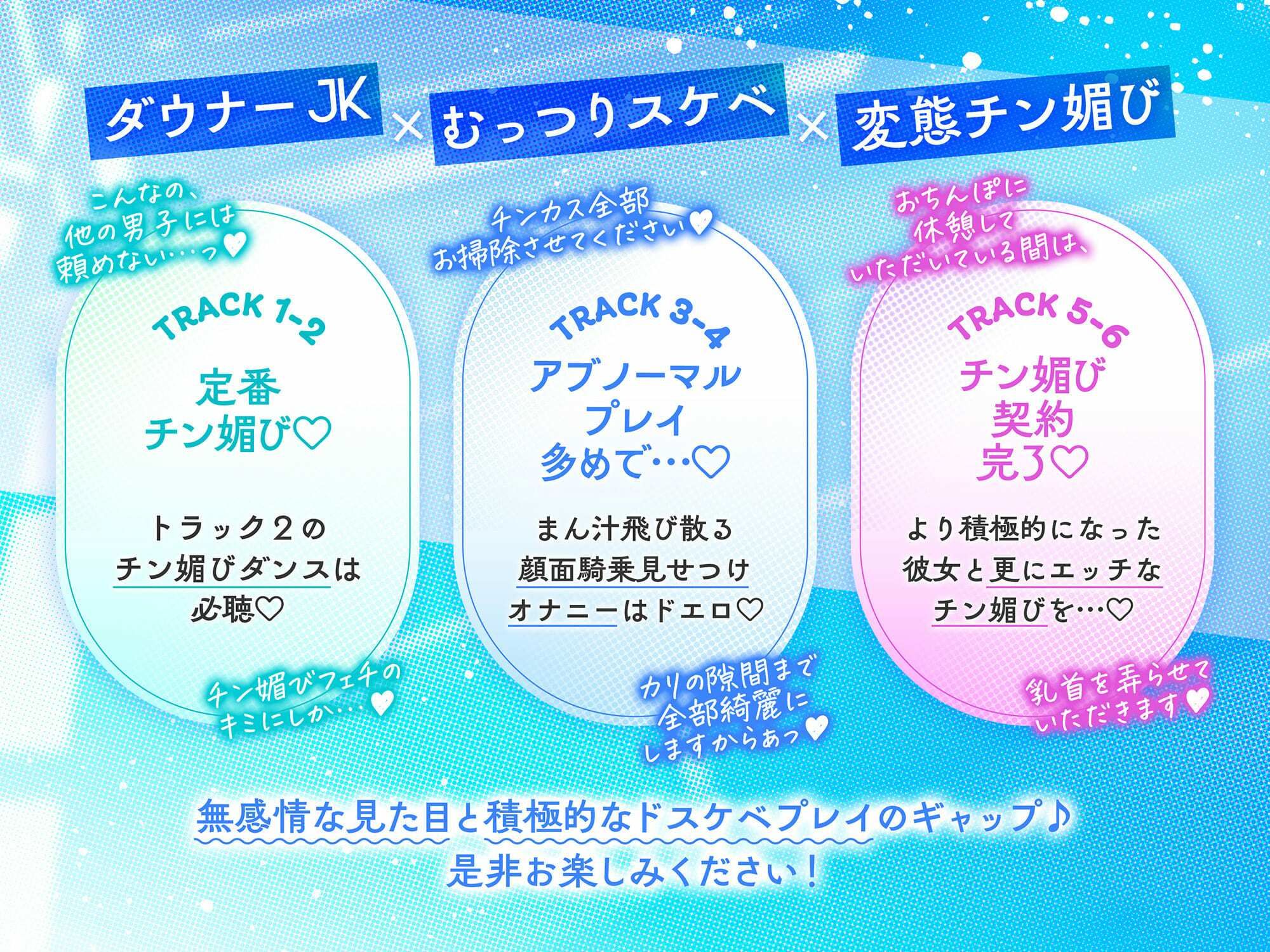 サンプル画像3:【ダウナー×媚び売り】オホ声チン媚び放課後特訓〜チン媚び願望ダウナーJKに迫られるドスケベ搾精性活♪(裏垢スタジオ) [d_415187]